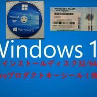 Windows10 インストールディスク＆プロダクトキー1枚セット