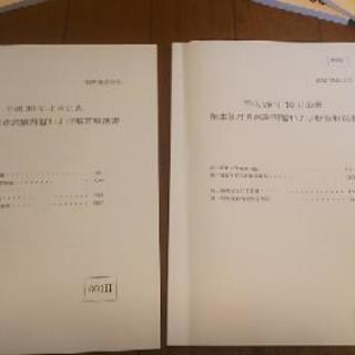 ☆★ 値引きしました‼️ 第１種 衛生管理者 SAT株式会社 DVD講座＋テキスト＋過去問題集 ★☆