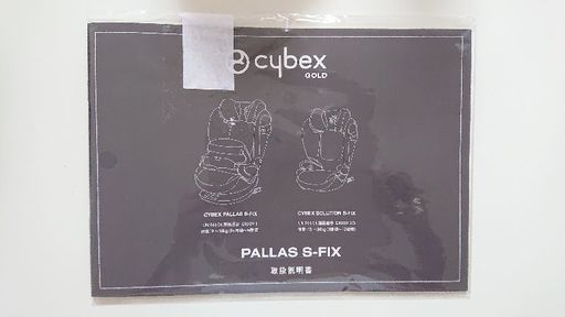 新品  チャイルドシート