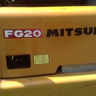 FG20 三菱フォークリフト 2・5メートルの長い爪付き