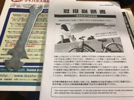 シマノ マイパラス 自転車 新品未使用品