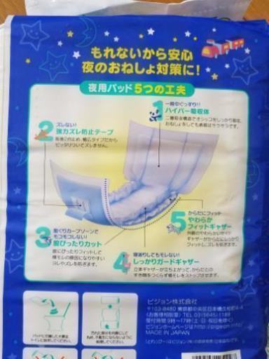 オムツとれっぴ 夜用オムツパッド Mu Ra00 札幌のベビー用品 おむつ トイレ用品 の中古あげます 譲ります ジモティーで不用品の処分