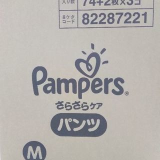 【商談中】パンパース　パンツタイプ　Mサイズ×3個セット