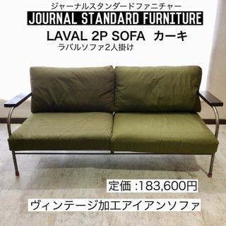 ★早い者勝ち！定価183,600円【journal standa...