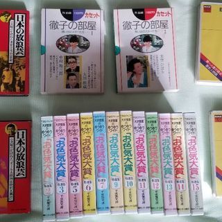 【カセットテープ】お色気大賞/日本の放浪芸/徹子の部屋/大石・吉良