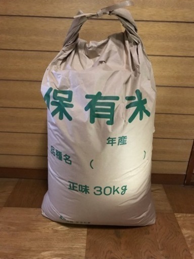 平成３０年９月    玄米３０kg【商談中】
