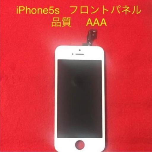 Iphone液晶パネルiphone5siphone画面iphoneフロントガラスiphone画面割れ Iphoneパーツ 亀有のその他の中古あげます 譲ります ジモティーで不用品の処分