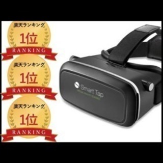 VRゴーグル スマホ VRヘッドセット VR46 VRメガネ 中...