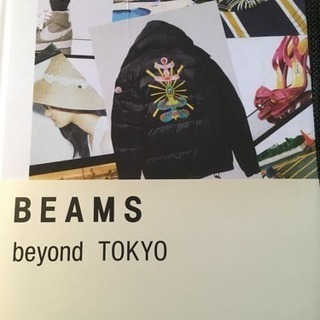 BEAMS beyond Tokyo