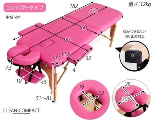 コンパクト施術ベッド