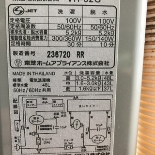 東芝 GINGA 二層式洗濯機