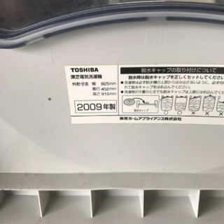 東芝 GINGA 二層式洗濯機