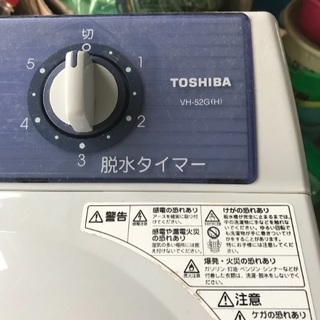 東芝 GINGA 二層式洗濯機