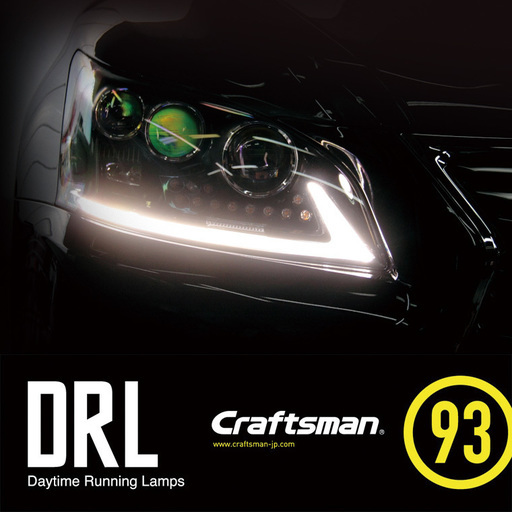 新品未使用品 クラフトマンレクサスls後期用デイライトキットtype２ １ Hide 栗東の外装 車外用品の中古あげます 譲ります ジモティーで不用品の処分