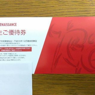 【今月最終営業日まで】ルネサンス　スポーツクラブ　優待券