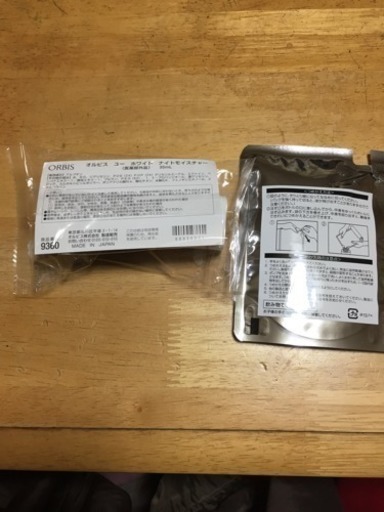 オルビス ユー ホワイト ナイト美容液 本体と詰め替えのセット つきこ 柏のコスメ ヘルスケアの中古あげます 譲ります ジモティーで不用品の処分