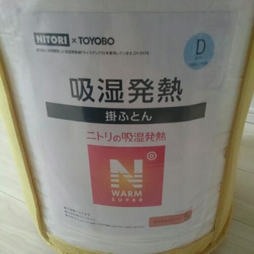 Amazon｜ニトリ そのまま使える 吸湿発熱 掛け布団 K2311 クイーン