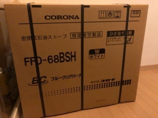 FF式ストーブ