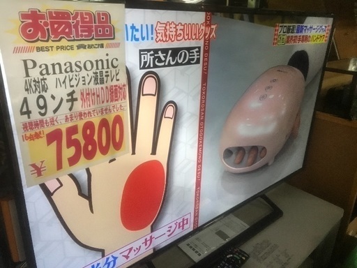 Panasonic TH-49DX600 4K対応ハイビジョンテレビ 49インチ