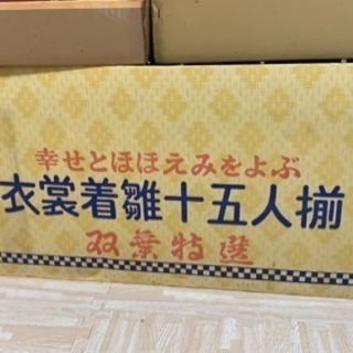 双葉特選 雛15人揃 フルセット