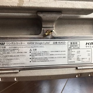 KMEW ケイミュー シングルカッター KLKGD 屋根材専用切断・加工