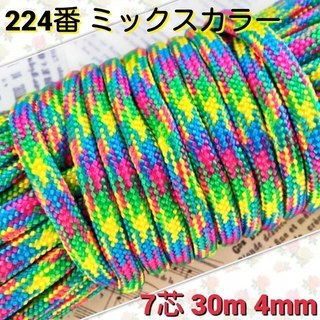 ★☆７芯 ３０m ４mm☆★２２４番★ パラコード★手芸とアウト...