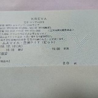 KREVA 完全1人ツアー チケット
