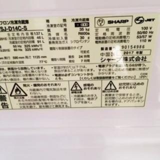 値下げしました。２０１７年式シャープ製 冷蔵庫