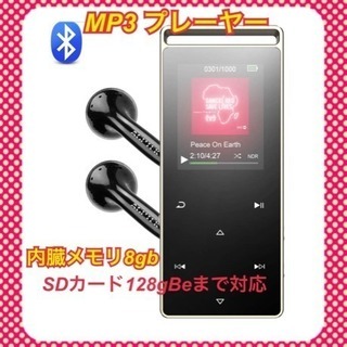 Bluetooth4.0 デジタルオーディオプレーヤー 超高音質
