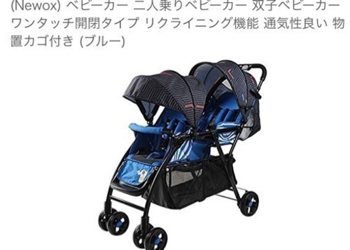新品！ブルー (ブランド名Newox) 二人乗りベビーカー 双子ベビーカー ワンタッチ開閉タイプ リクライニング機能 通気性良い 物置カゴ付き