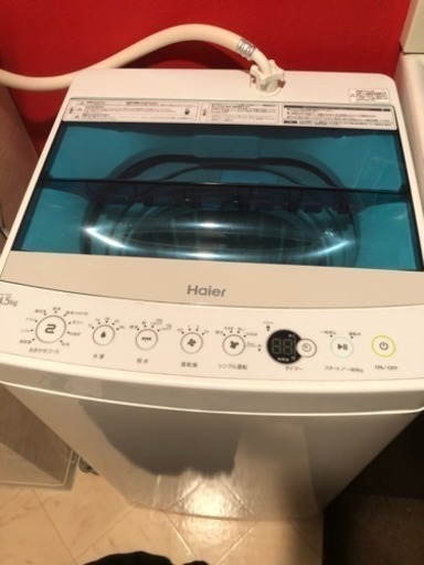 洗濯機（お取引中）