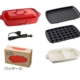 BRUNO ブルーノホットプレート グランデ 仕切り鍋 3点セット