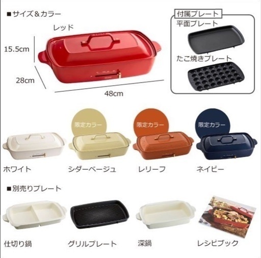Bruno ブルーノホットプレート グランデ 仕切り鍋 3点セット ｓ 門真南の調理器具 鍋 グリル の中古あげます 譲ります ジモティーで不用品の処分