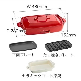レシピ+おまけ3つ❣️新品未使用 BRUNOホットプレート グランデ 深鍋