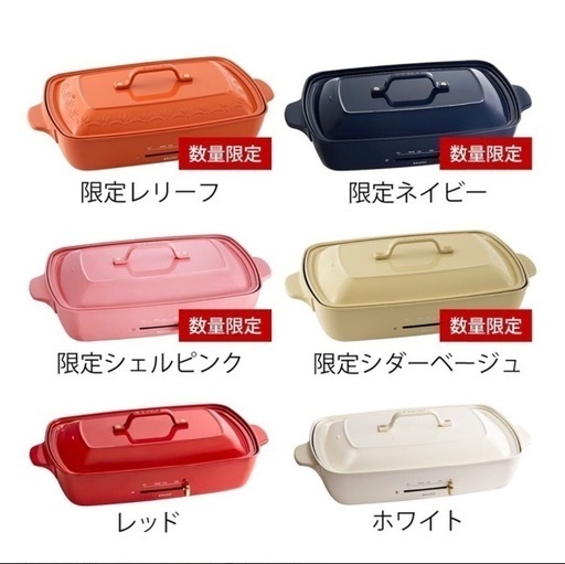 レシピ+おまけ3つ❣️新品未使用 BRUNOホットプレート グランデ 深鍋