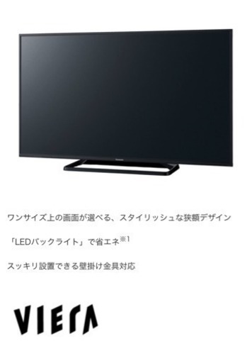 ☆ほぼ未使用☆ Panasonic VIERA テレビ 50型