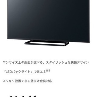 ☆ほぼ未使用☆ Panasonic VIERA テレビ 50型