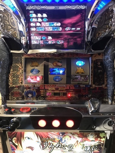 パチスロ　うみねこのなく頃に　コイン不要機付き