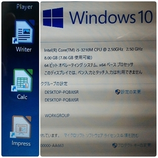 お取引中)爆速 第3世代Core-i5 メモリ8G SSD480G Blu-Ray Office搭載