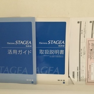 値下げYAMAHAステージアELB02中古\'16