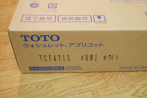 新品 TOTO ウォシュレット アプリコット TCF4713 #NW1 ホワイト リズム
