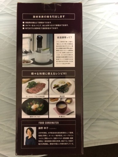 FUJISHO 低温調理器 フェリオ スーヴィード クッキング