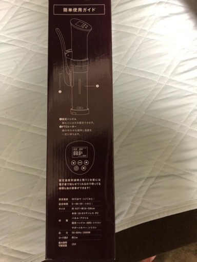 FUJISHO 低温調理器 フェリオ スーヴィード クッキング