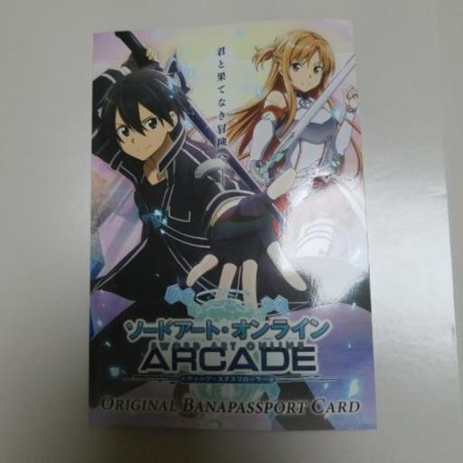 Saoアーケード ロケテ バナパス カード 非売品 あゆみ 岸里のカードゲーム その他 の中古あげます 譲ります ジモティーで不用品の処分 Saoアーケード ロケテ バナパス カード 非売品 あゆみ 岸里のカードゲーム その他 の中古あげます 譲ります ジモティーで不用品の処分