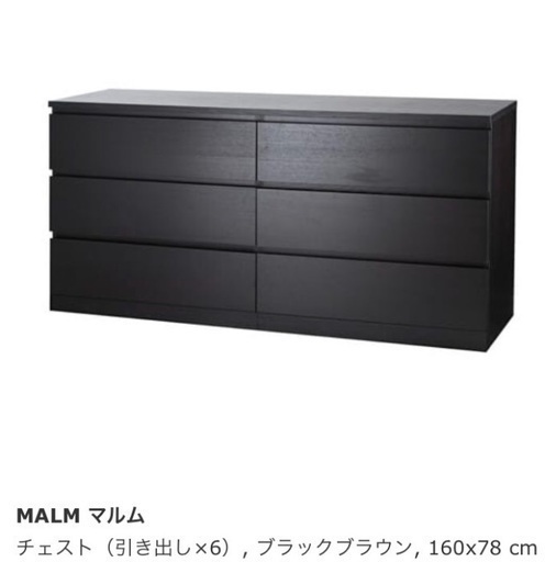 ※大至急 「IKEA マルム 2列3段 美品」