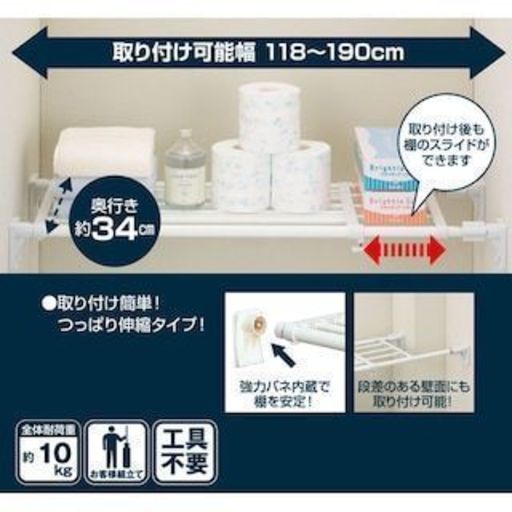 ニトリ奥行たっぷり強力つっぱり棚 L Pw118 190 絹子 大阪のインテリア雑貨 小物 その他 の中古あげます 譲ります ジモティーで不用品の処分