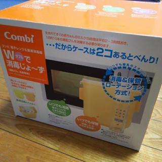 Combi 電子ﾚﾝｼﾞ&薬液消毒器 Wで消毒じょ～ず