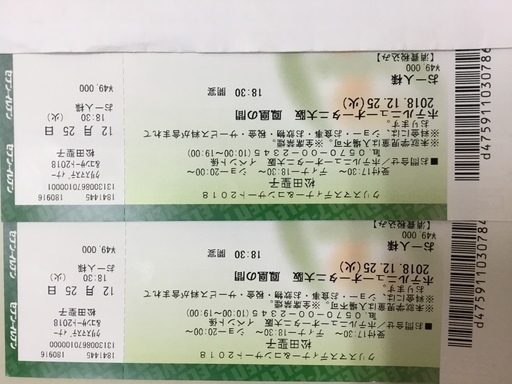 松田聖子クリスマスディナー&コンサート２０１８