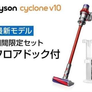 ダイソン　サイクロン　v10 dyson cyclone フロア...