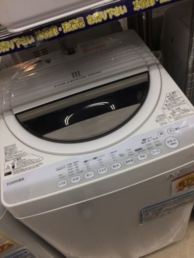 TOSHIBA 7kg洗濯機 2014年製 AW-70GM